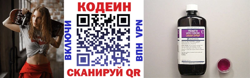 хочу наркоту Усмань Кодеиновый сироп Lean напиток Lean (лин)