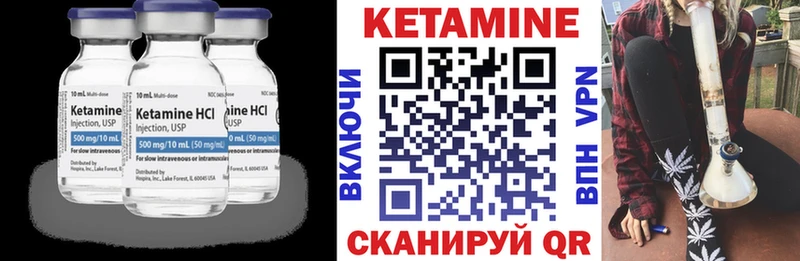 Кетамин VHQ  Усмань 